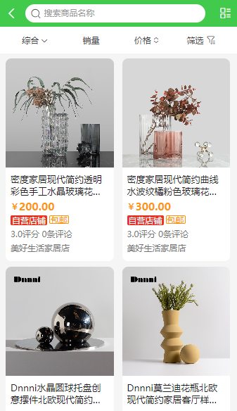 通济智医截图