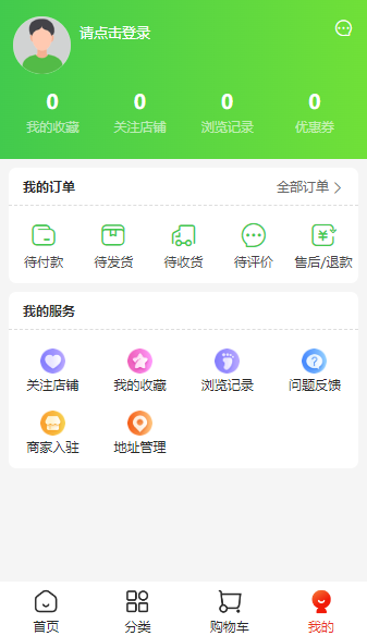 通济智医截图