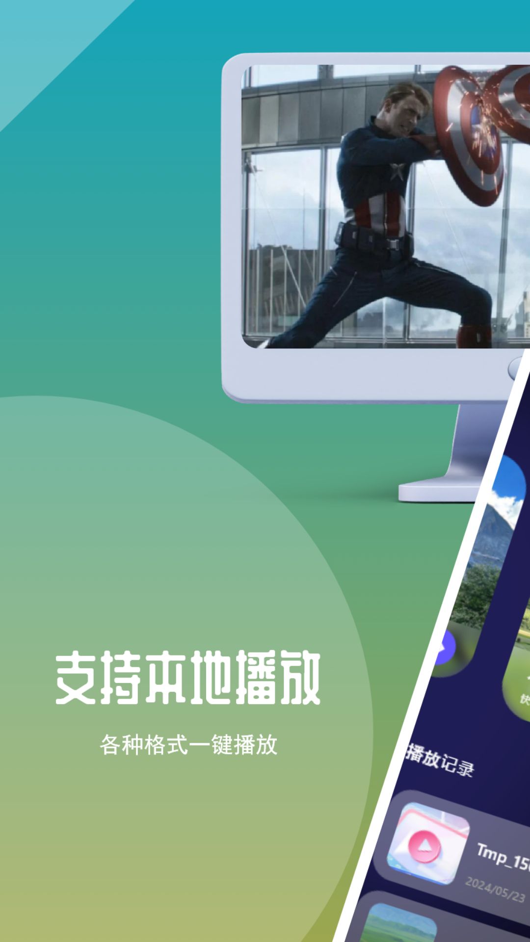 截图