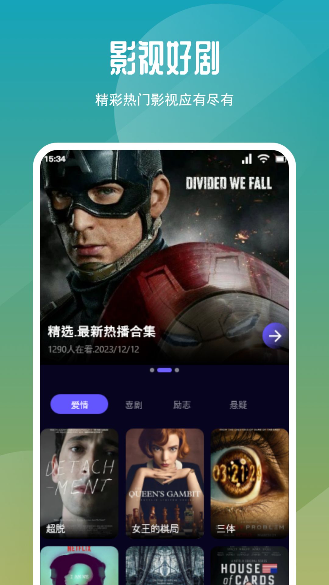 如影相随截图
