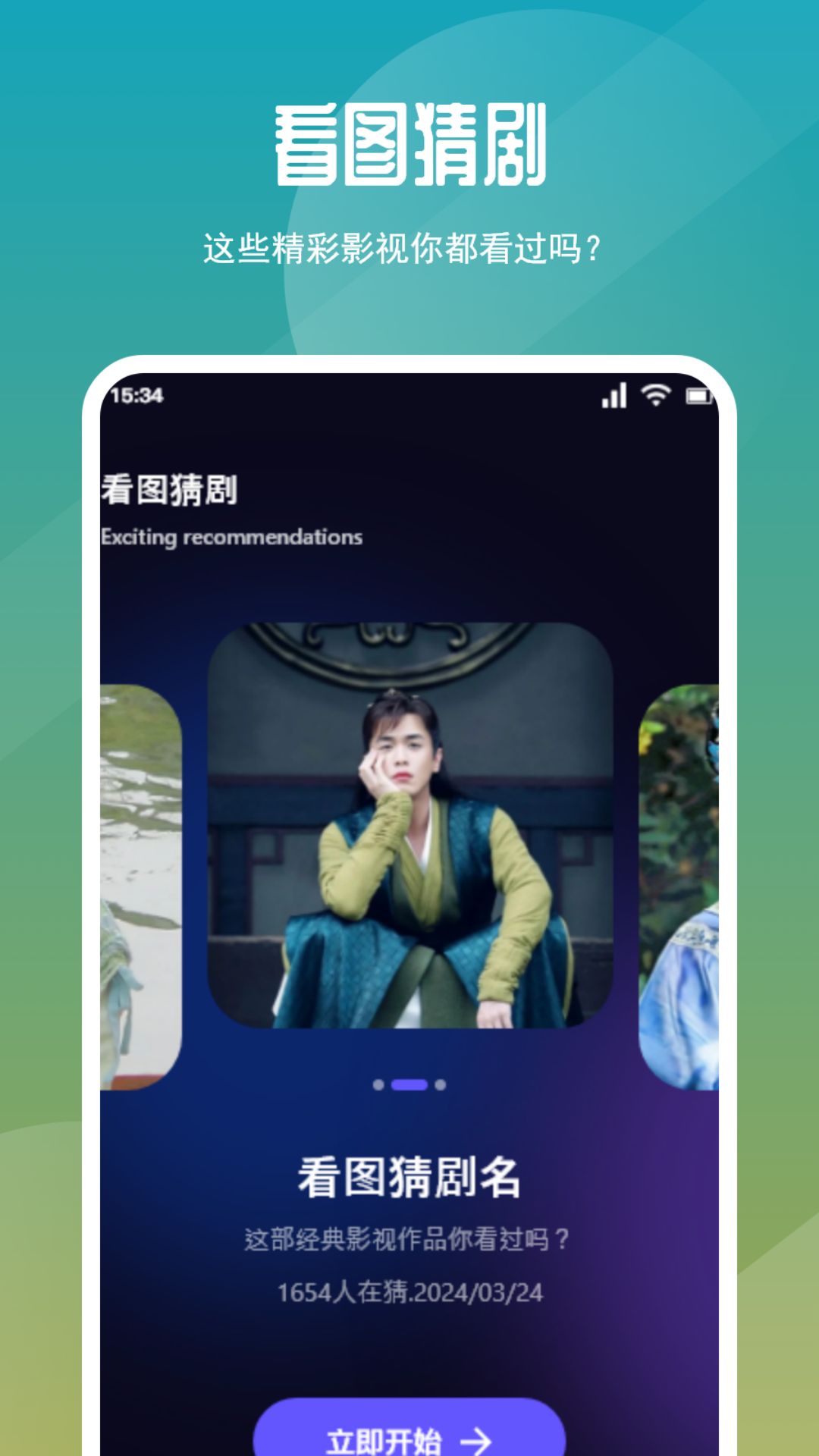 如影相随截图