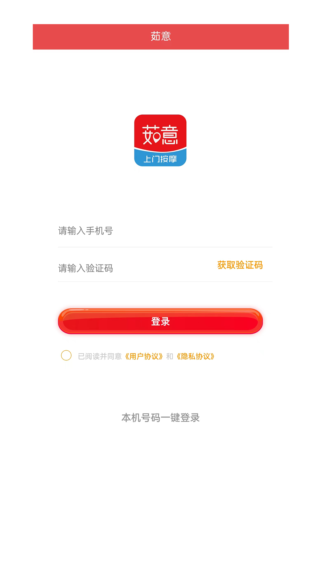 茹意按摩截图