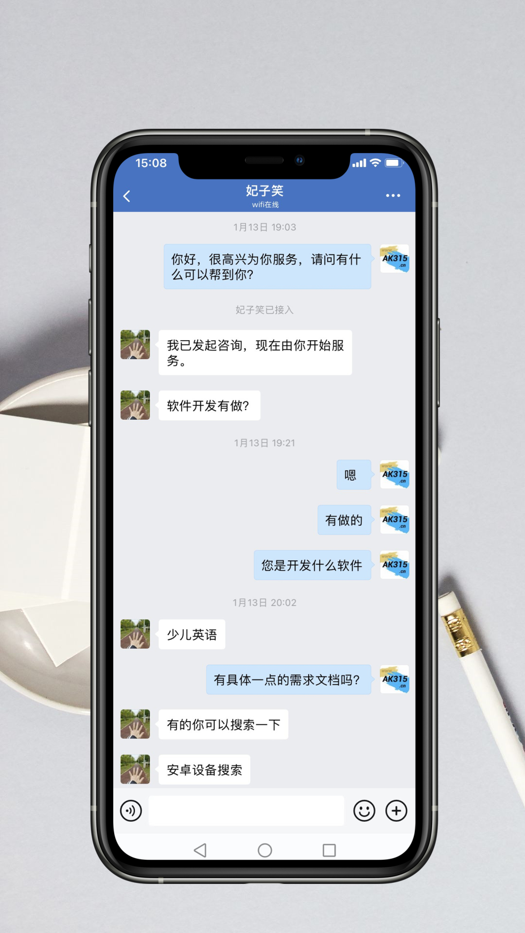 软件开发截图