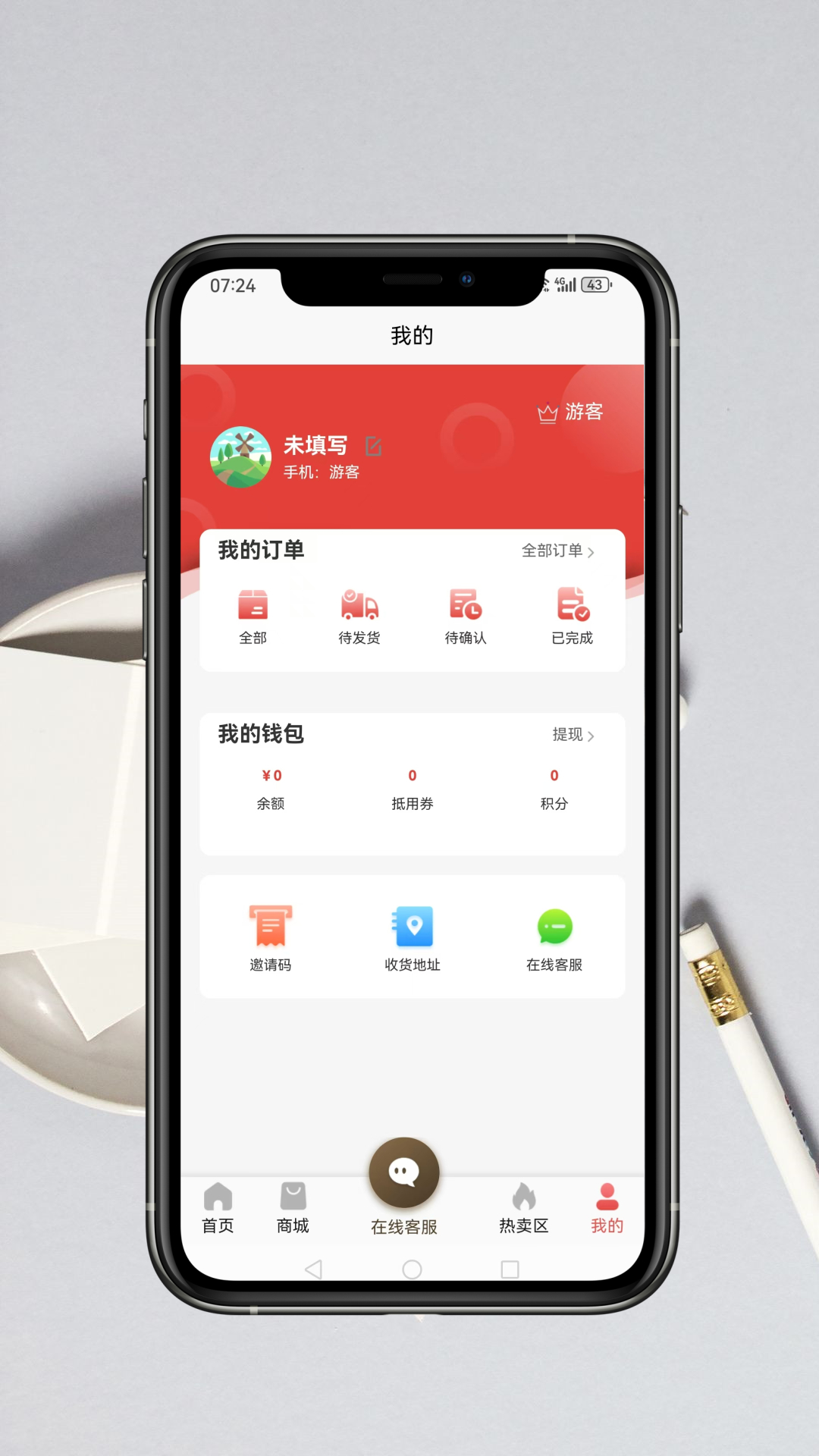 软件开发截图