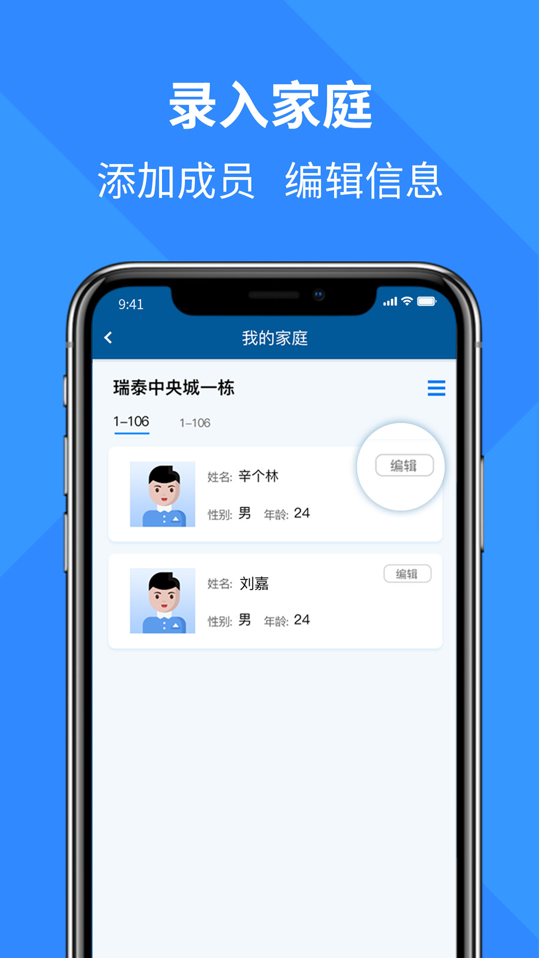 通立电梯截图