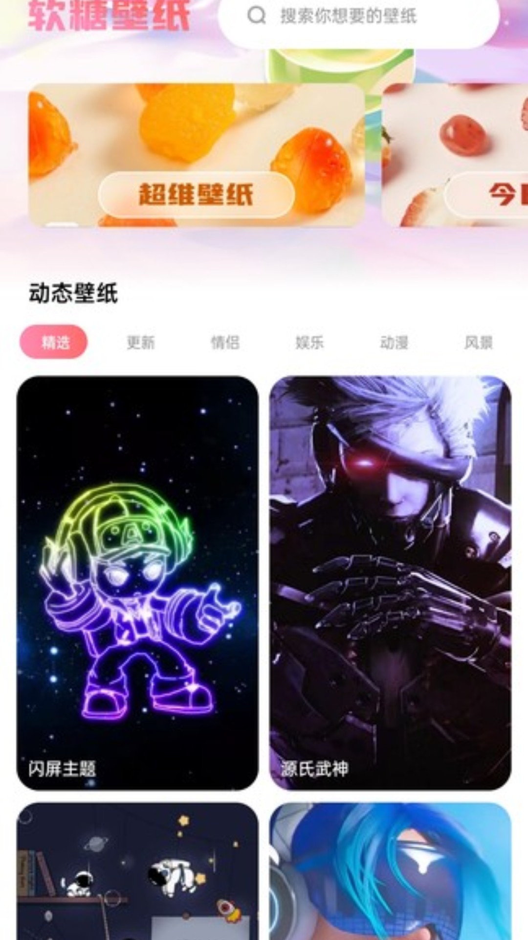 软糖壁纸截图