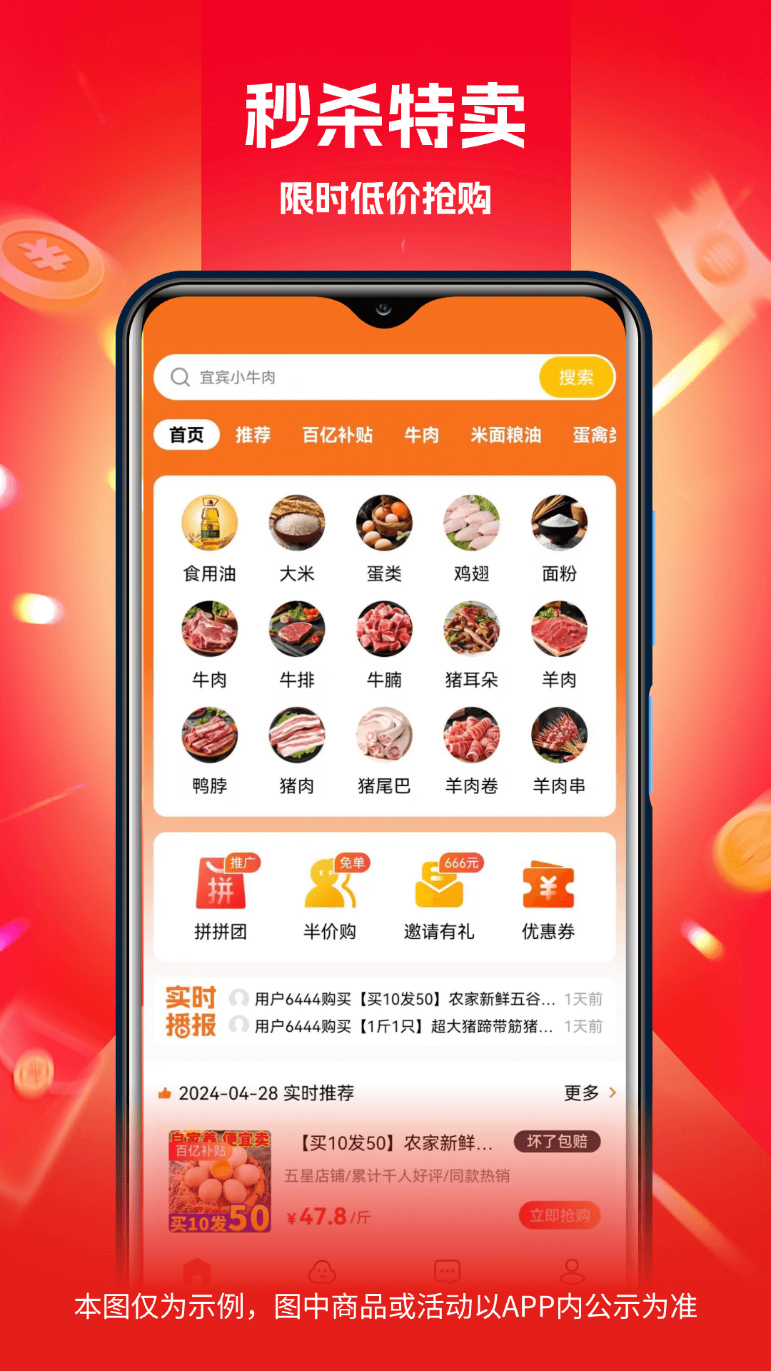 截图