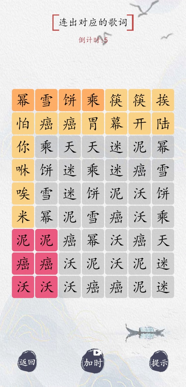 锐广闲空截图