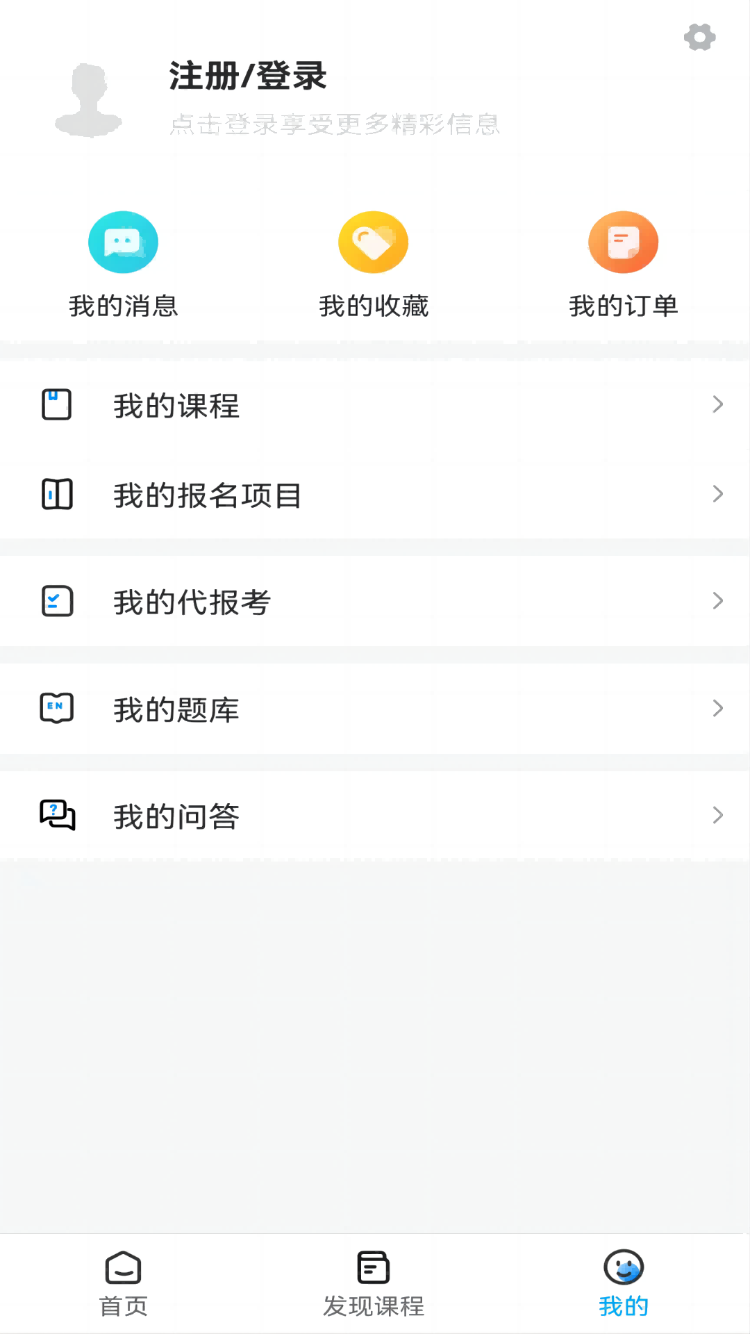 锐文课堂截图