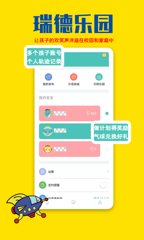 瑞德乐园截图