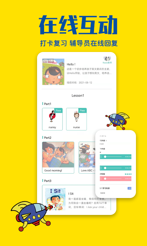 瑞德乐园截图