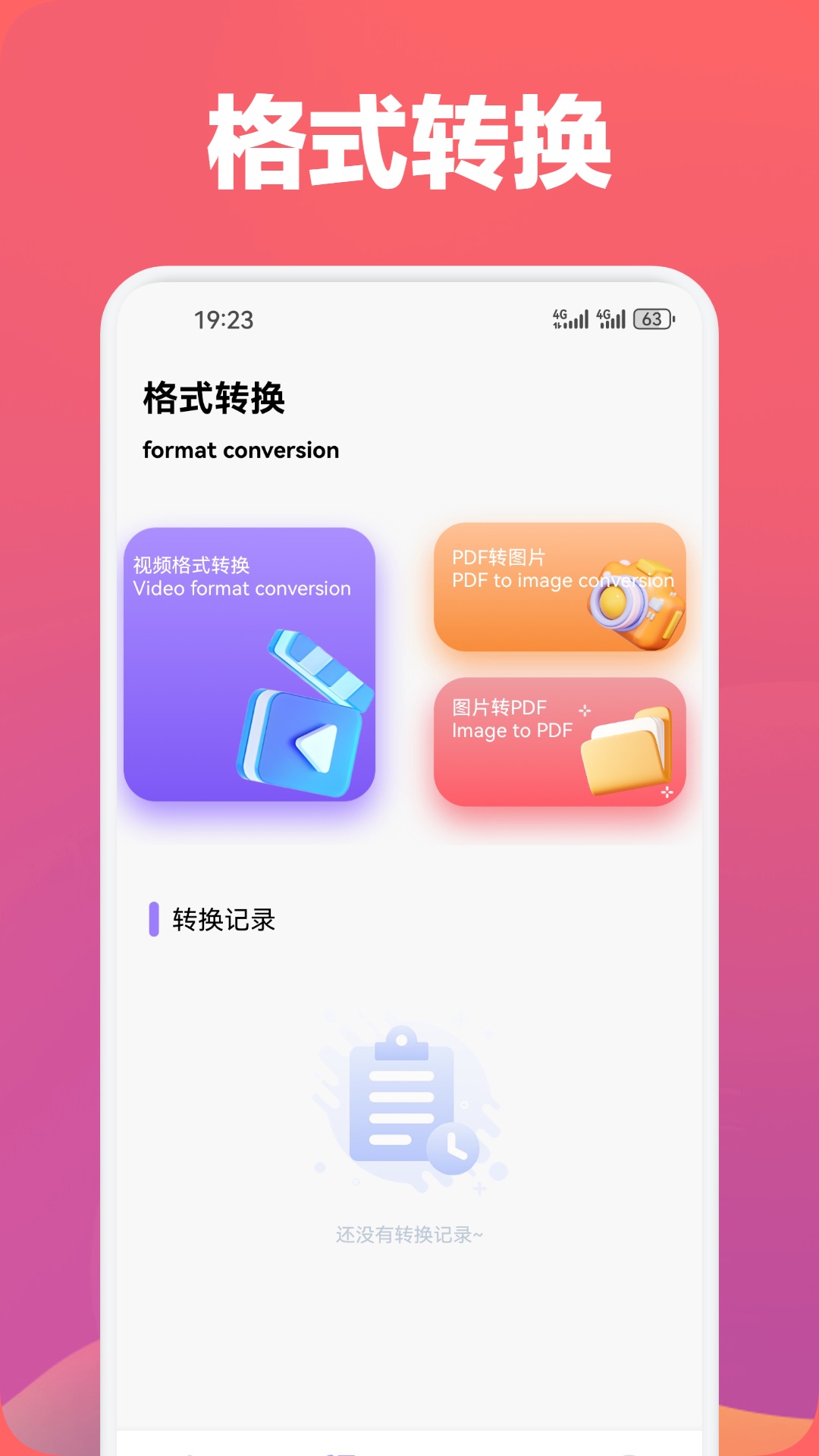 同步助手截图