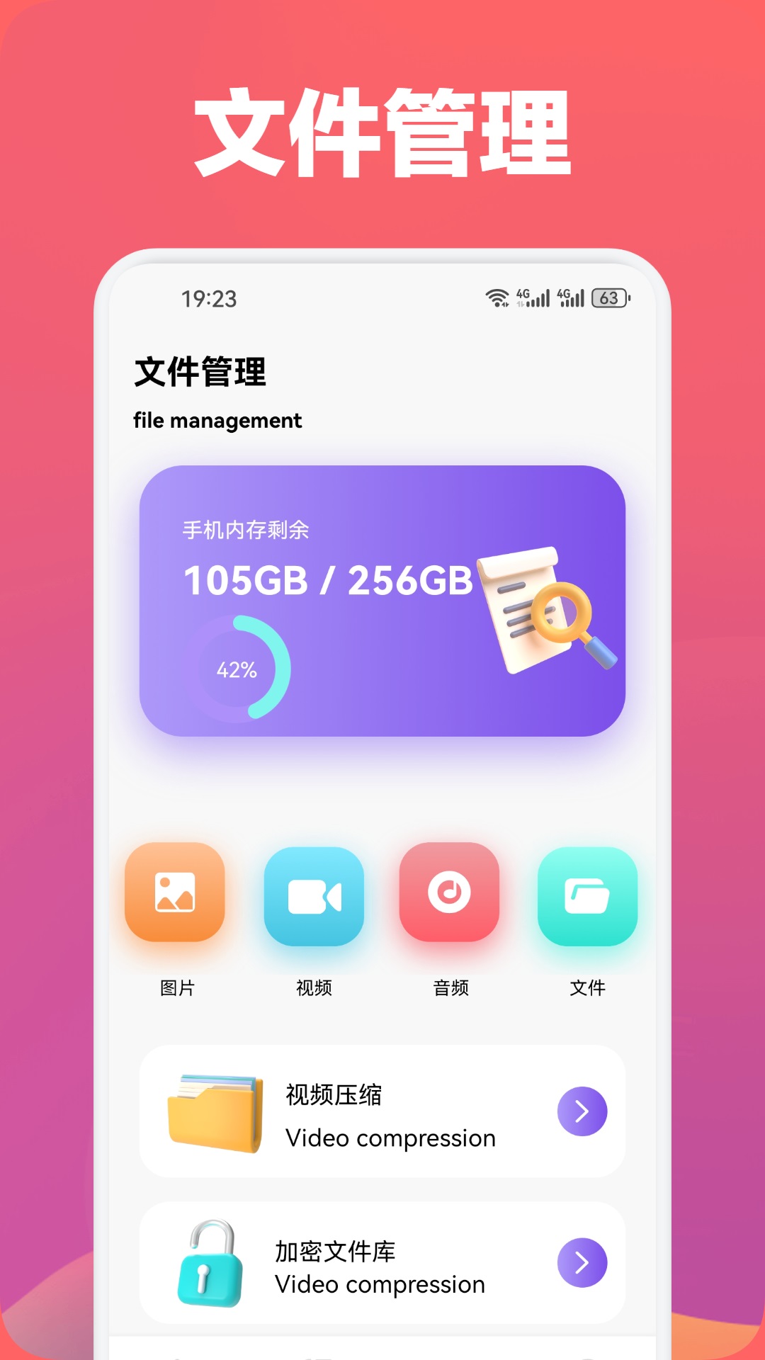 同步助手截图
