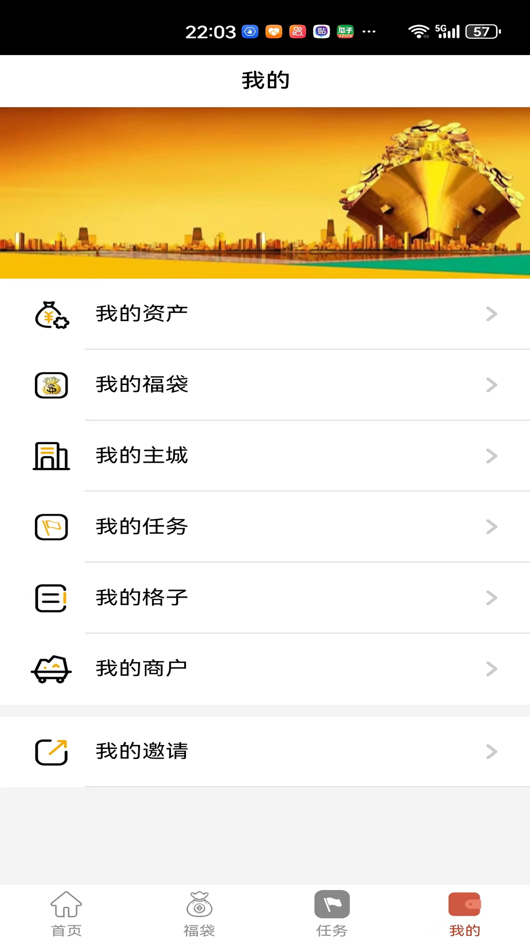 同城福袋截图