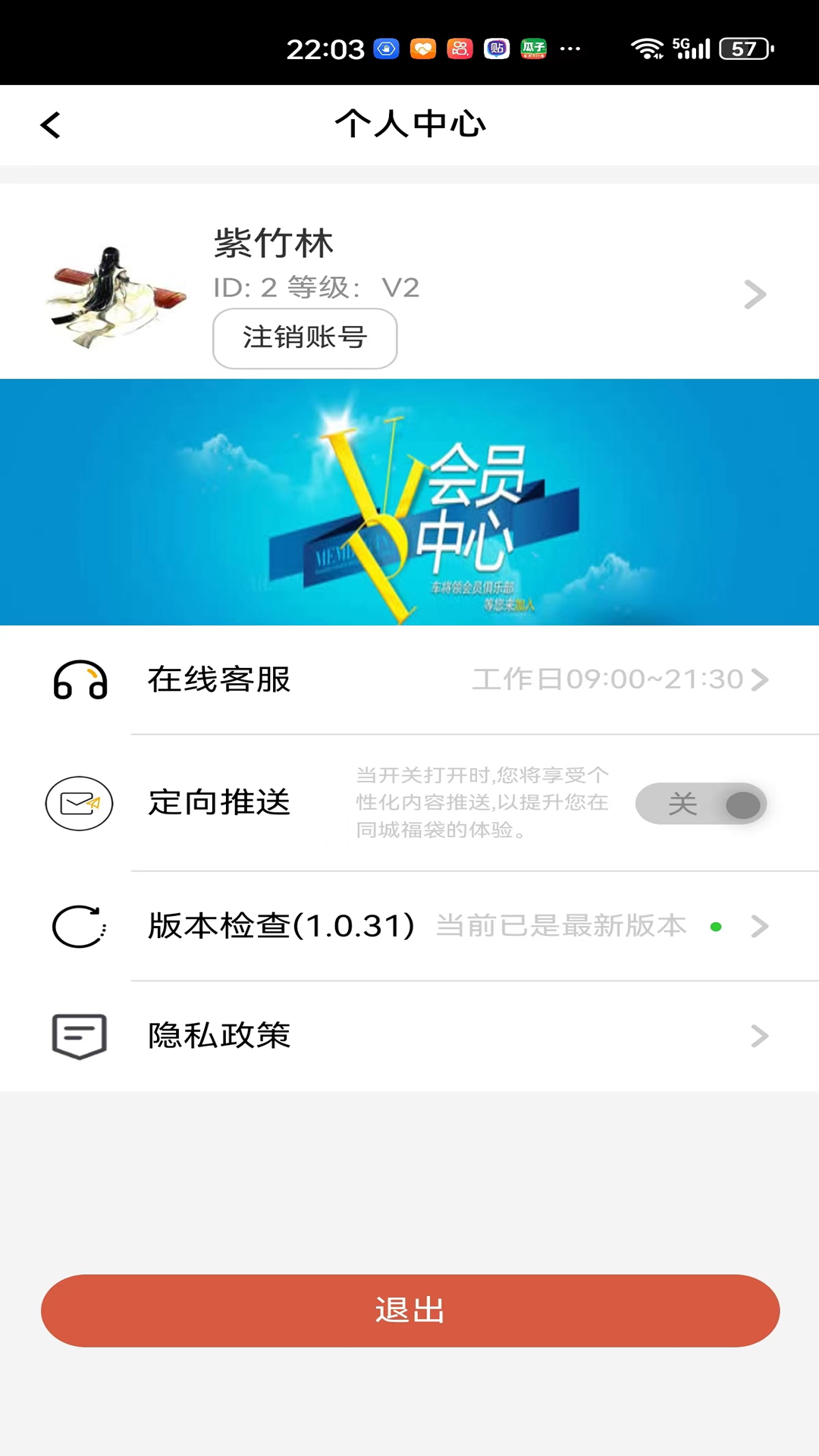 同城福袋截图