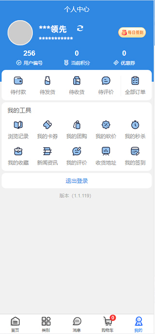 瑞康商城截图