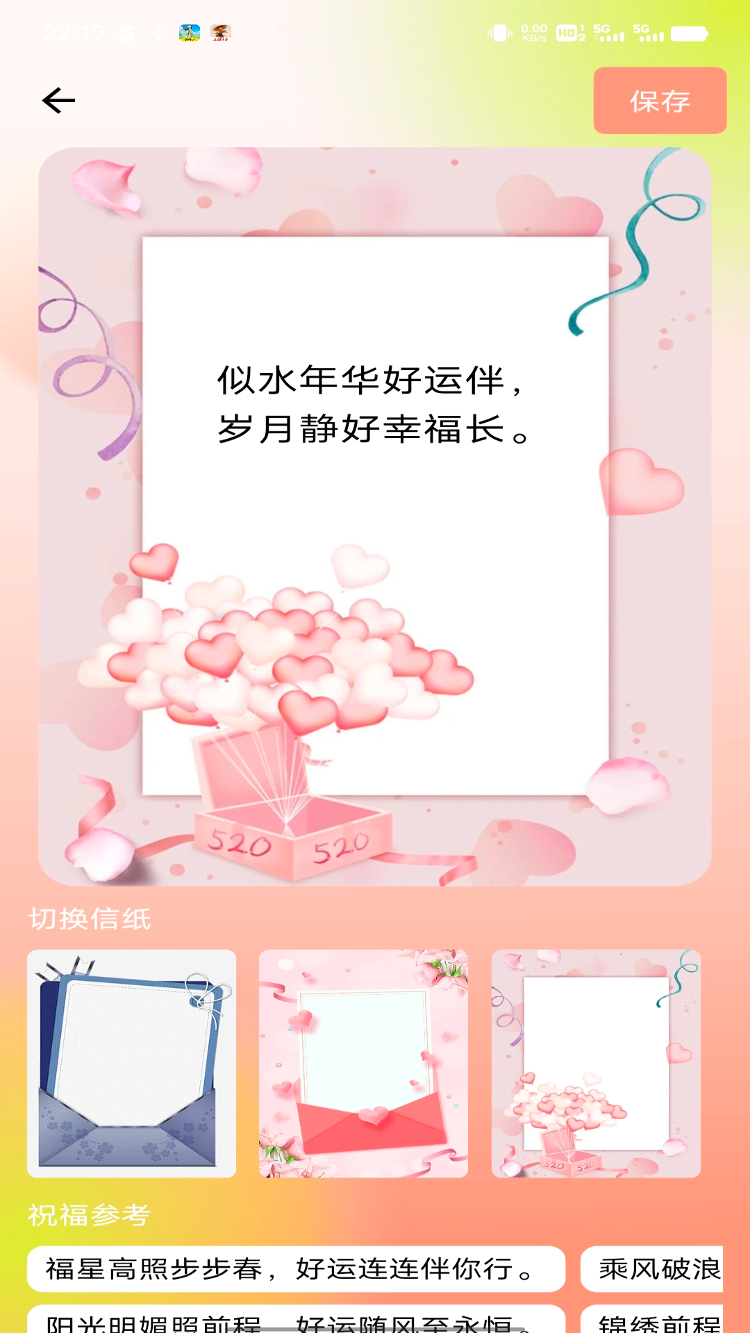 瑞龙好运截图