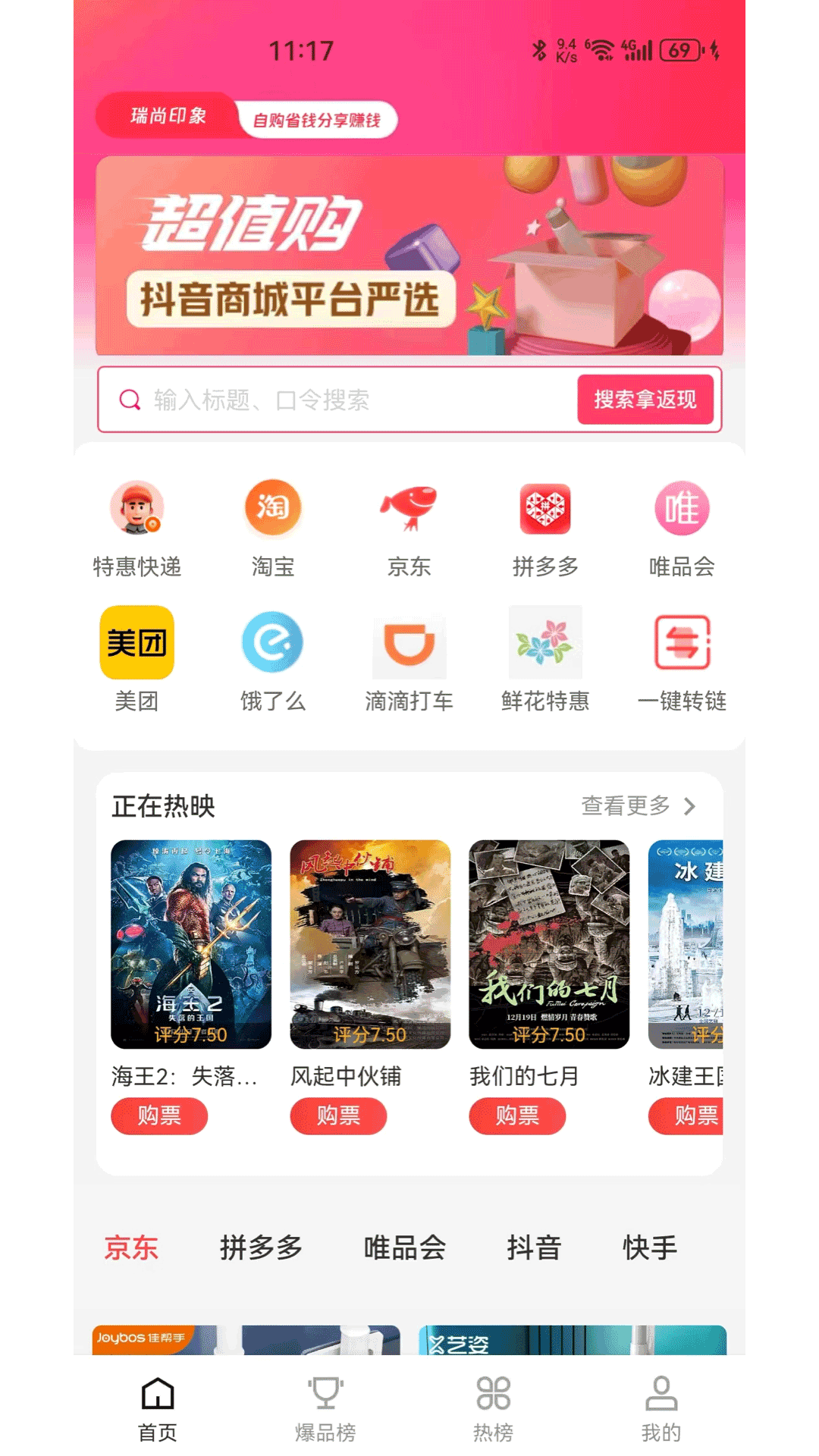截图
