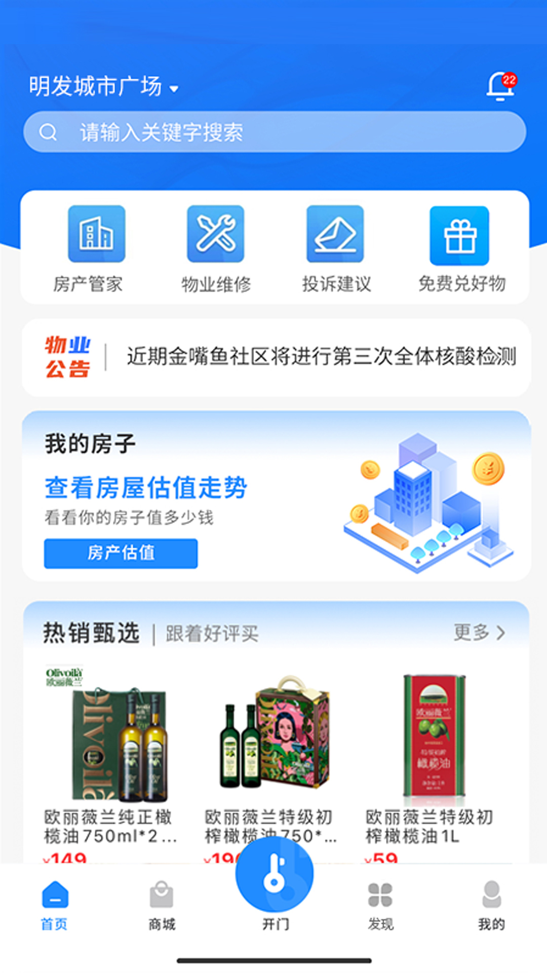 瑞智生活截图