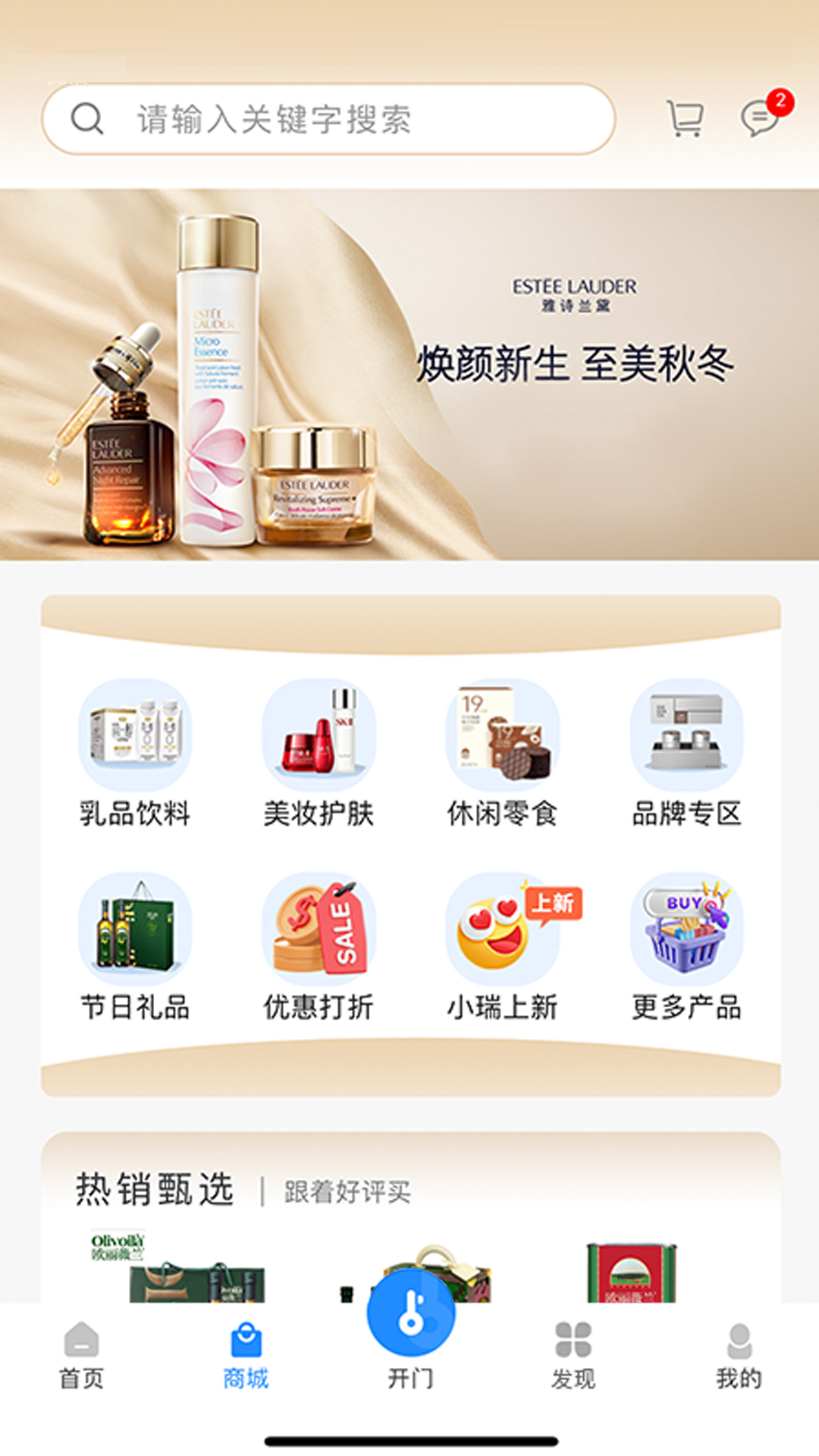 瑞智生活截图