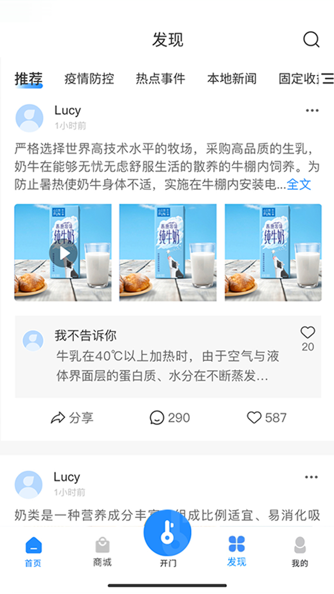 瑞智生活截图