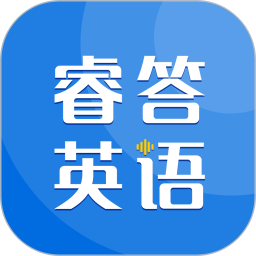 睿答英语电脑版