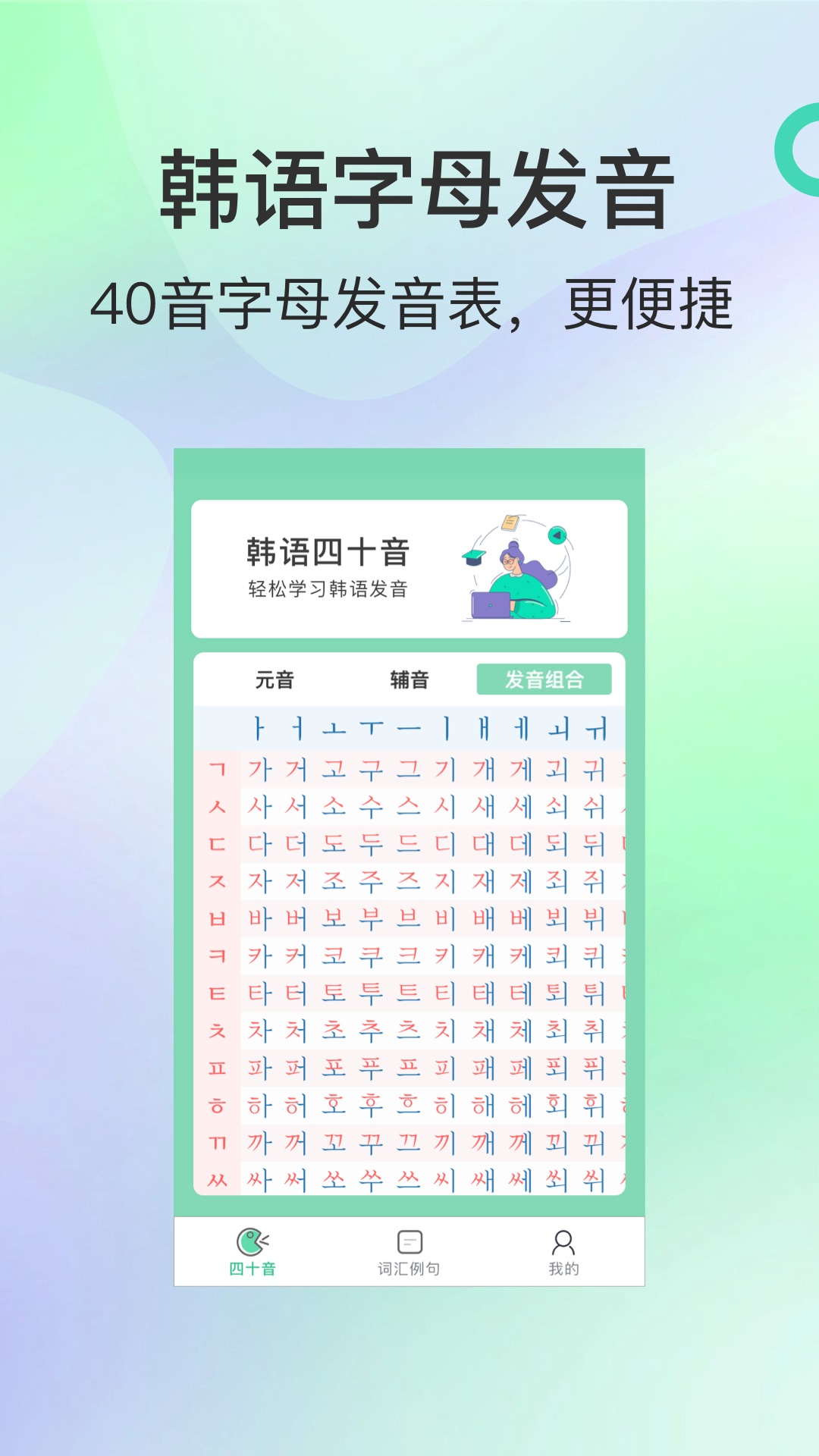 芥末韩语截图