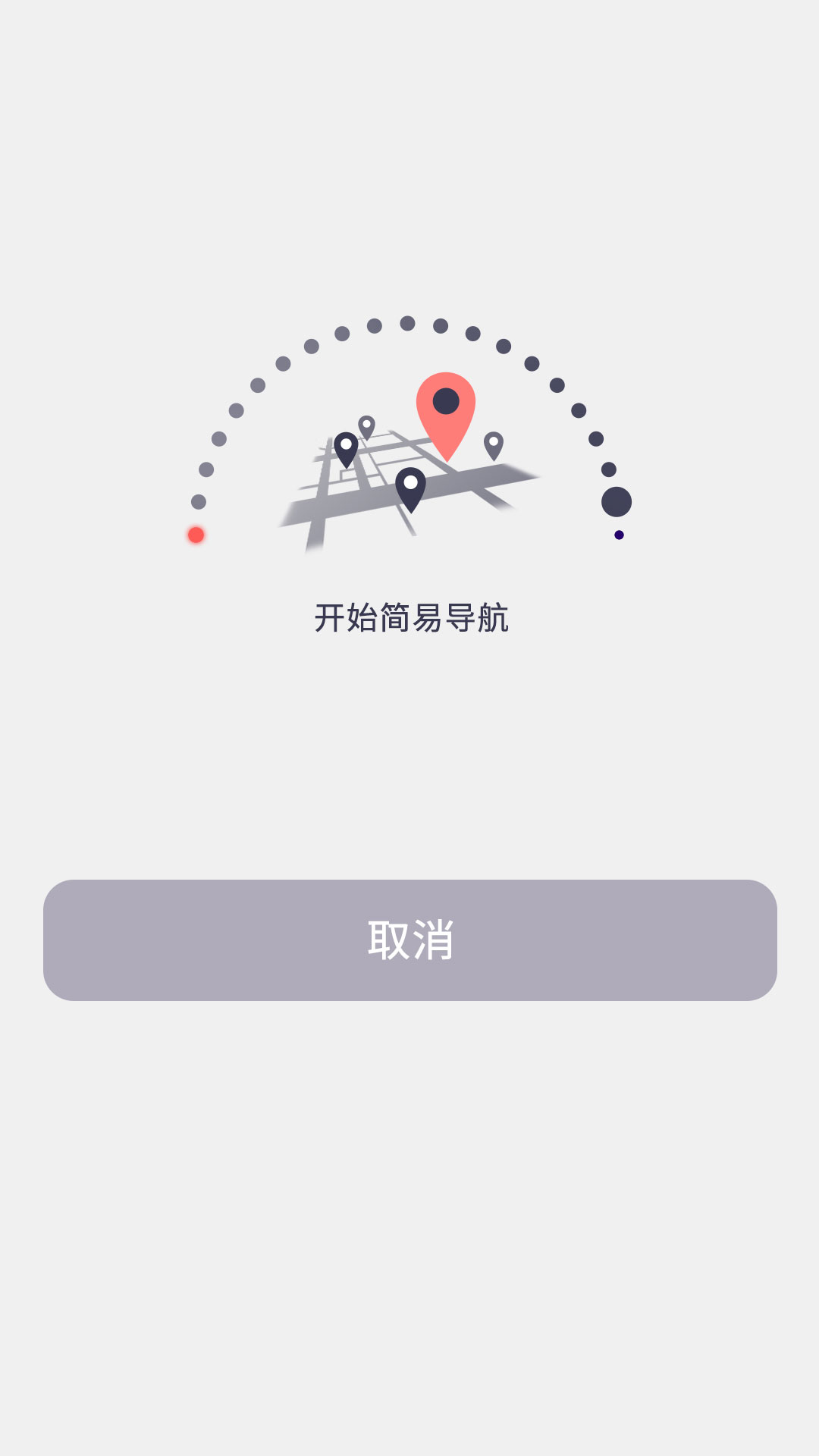 睿连智行截图
