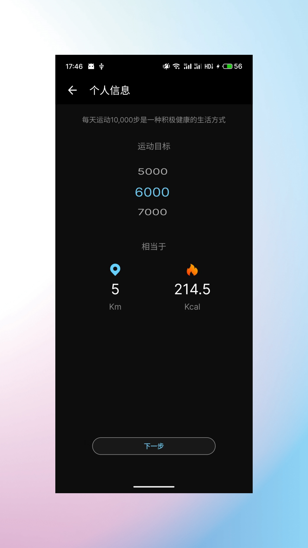 睿柔智能截图