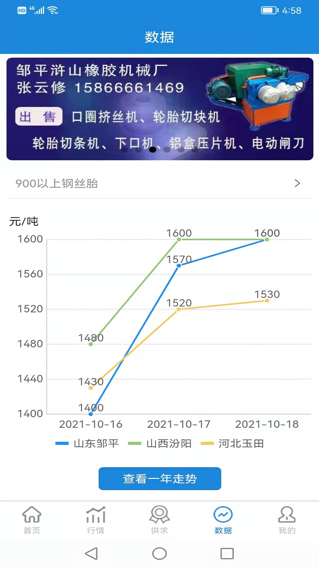 同汇再生截图