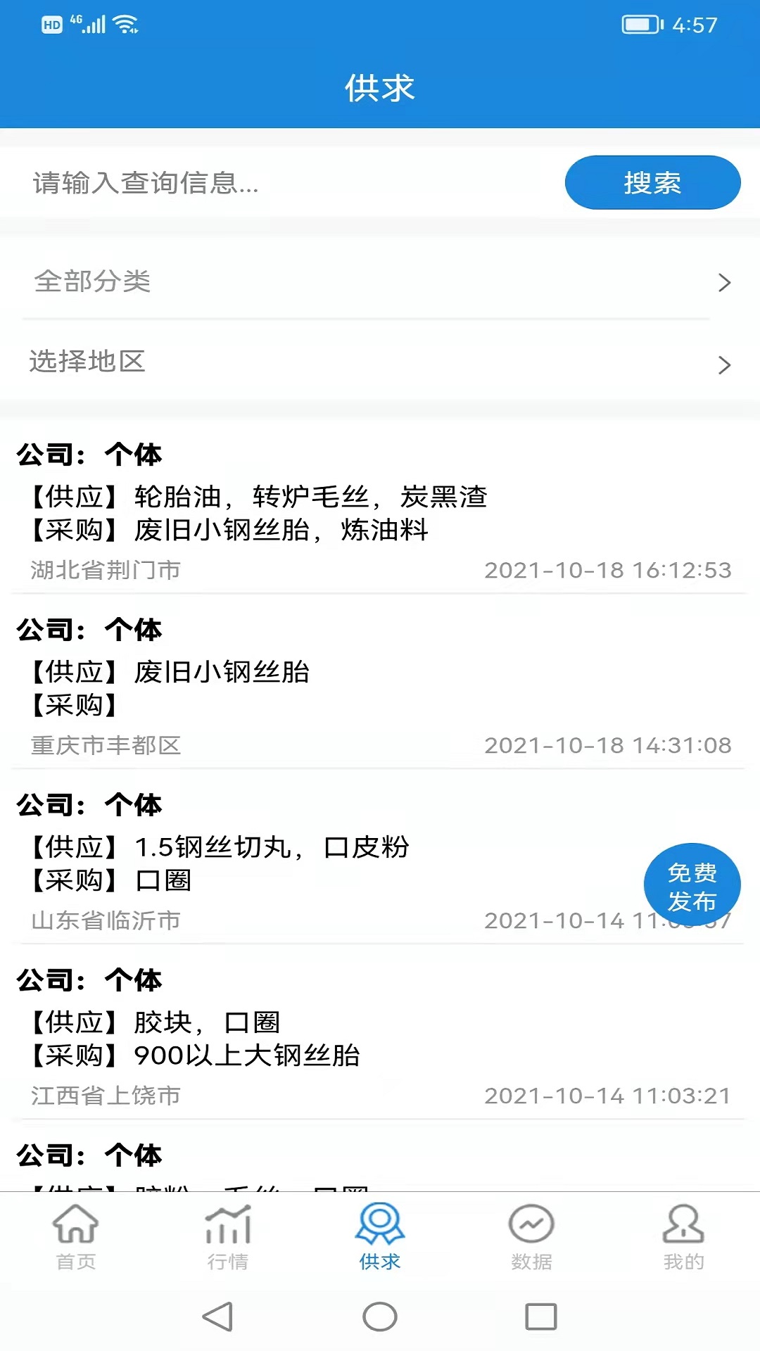 同汇再生截图
