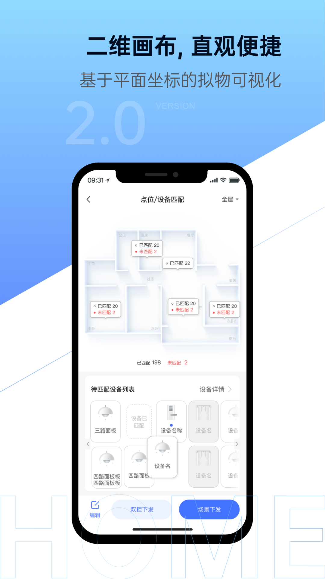 睿住天工截图