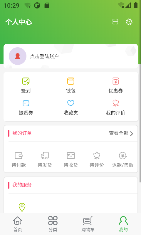 同芮商城截图