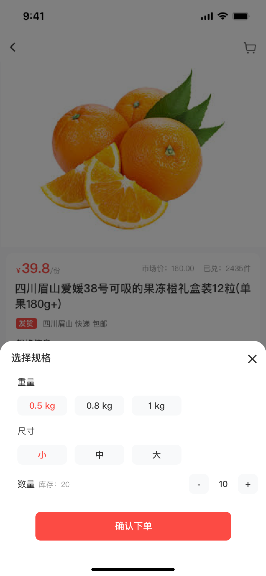 润和商城截图