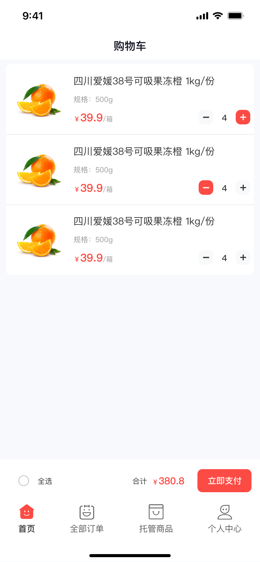 润和商城截图