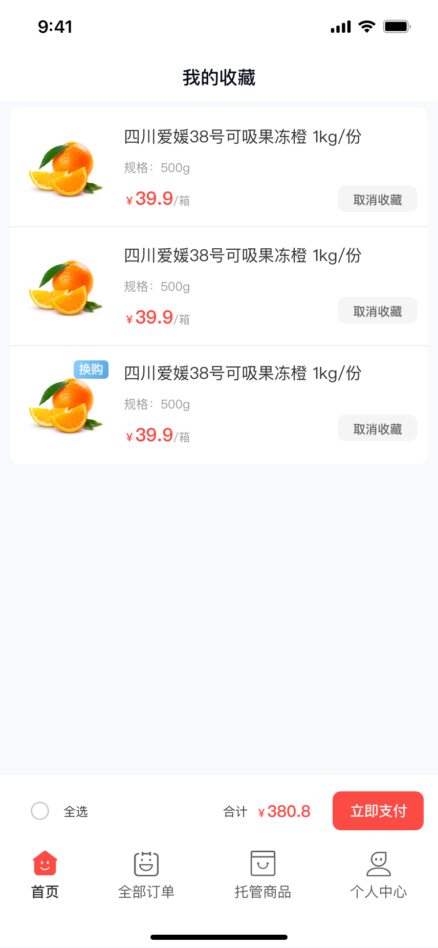 润和商城截图