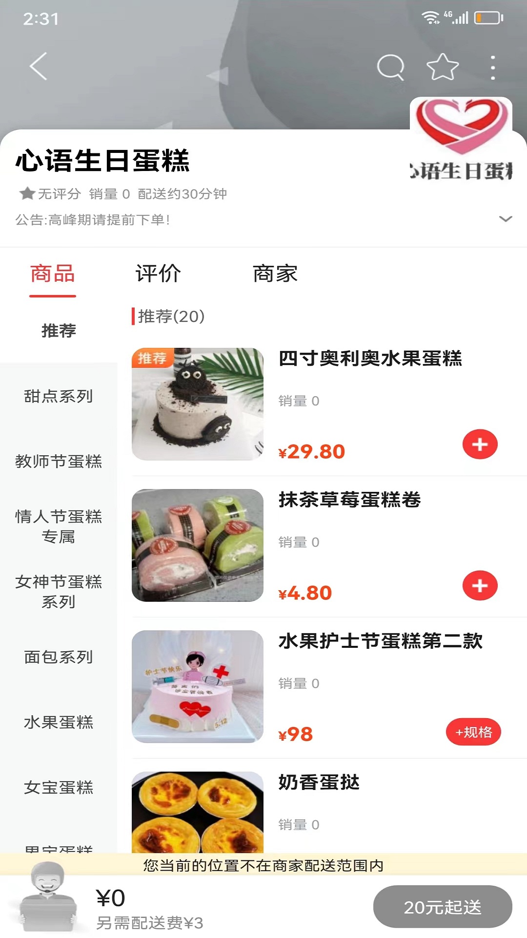 掌上同心截图