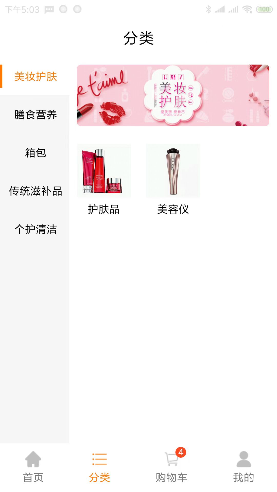 润泰环球截图