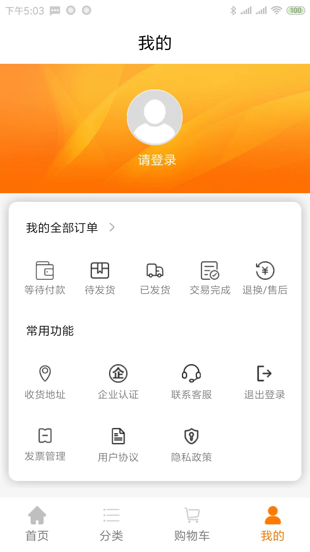 润泰环球截图