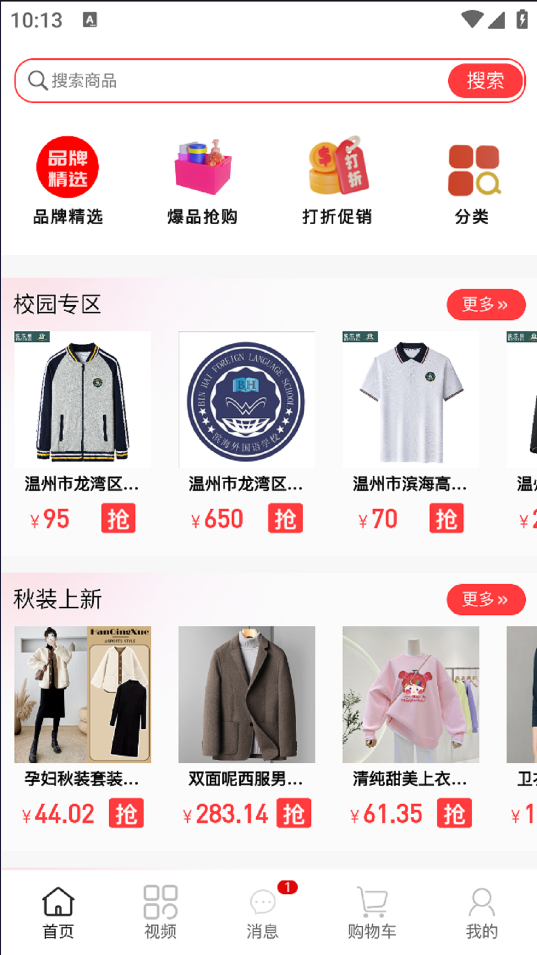 同有爱购截图