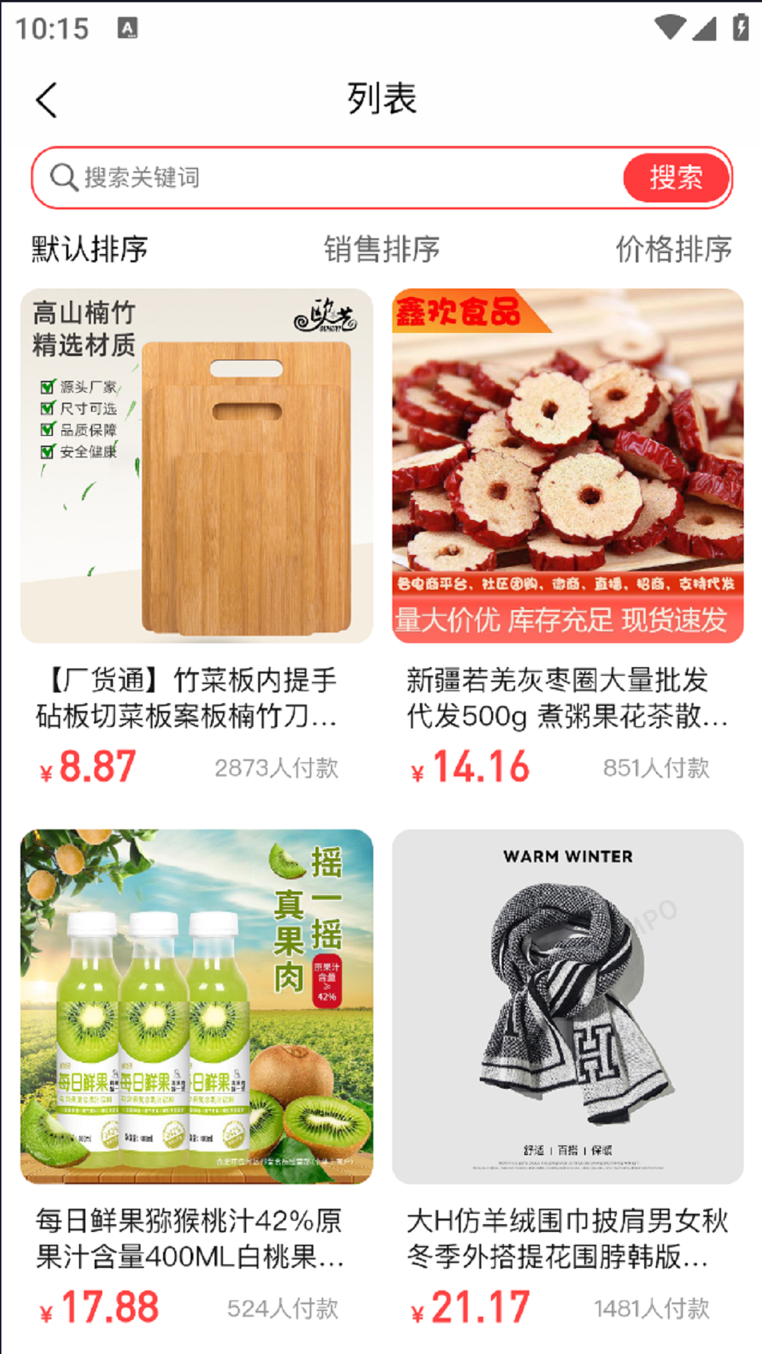 同有爱购截图