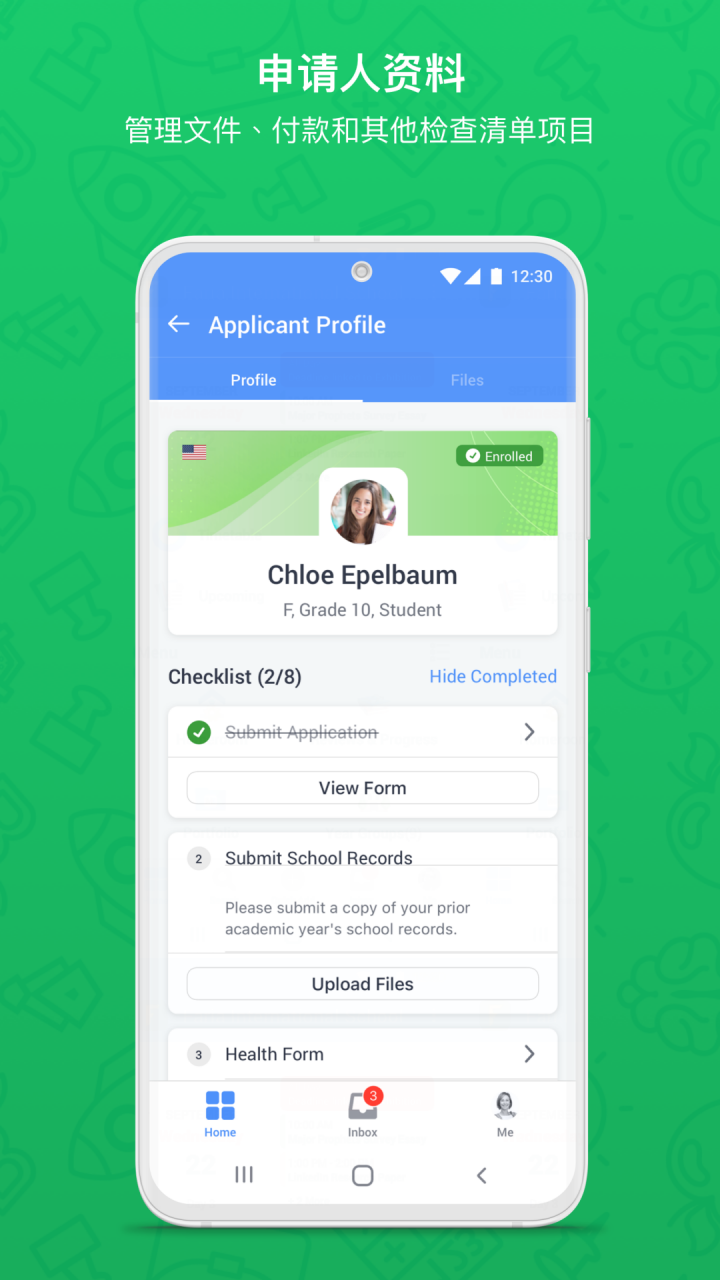 OpenApply截图