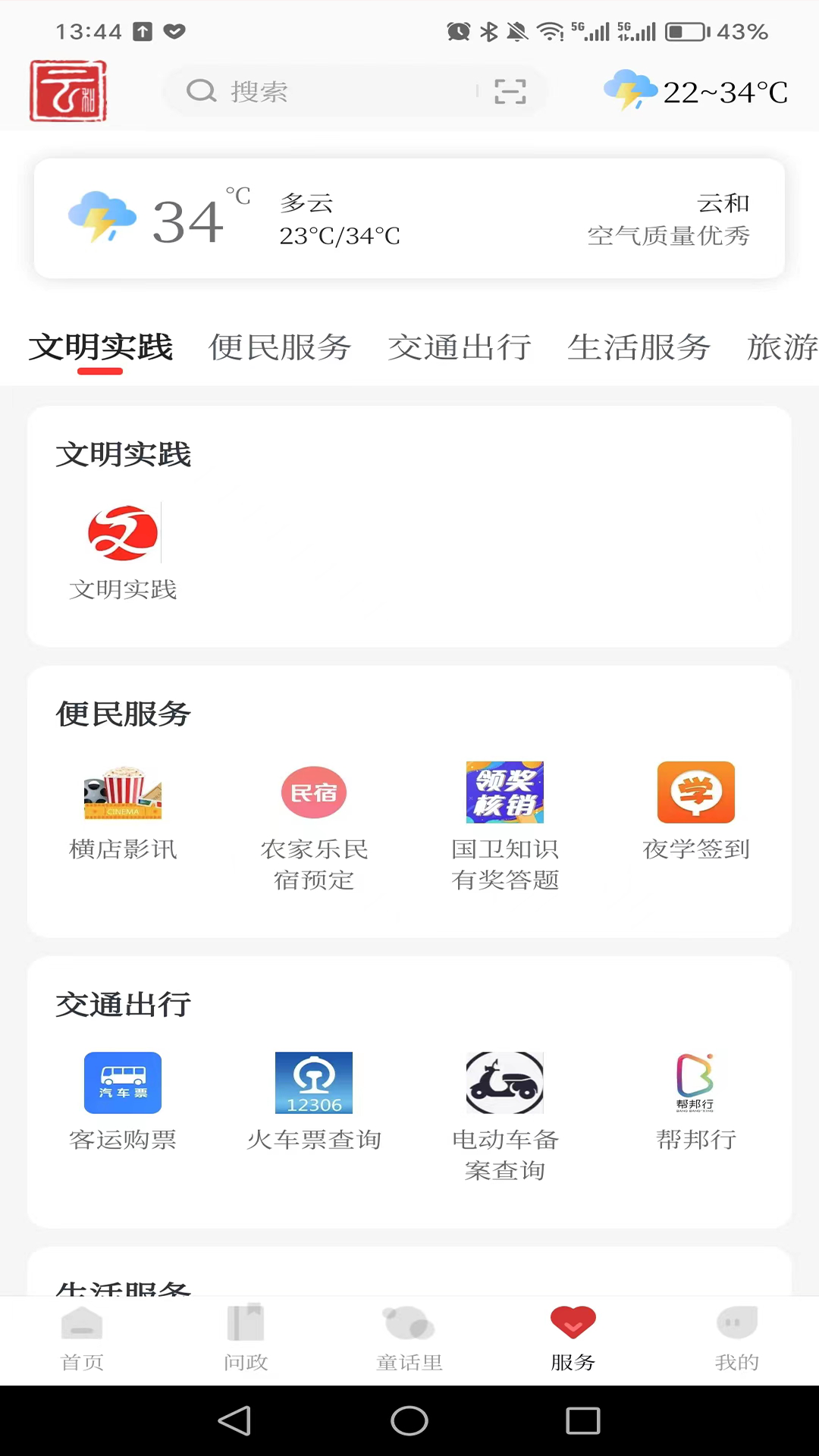 截图