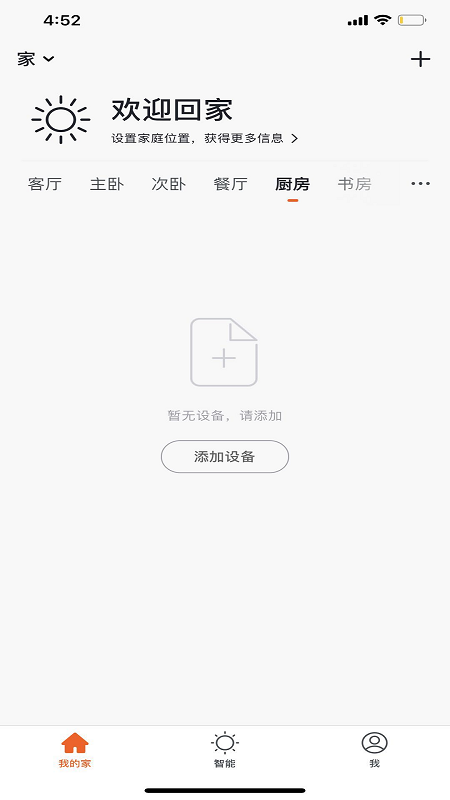 若远智能截图