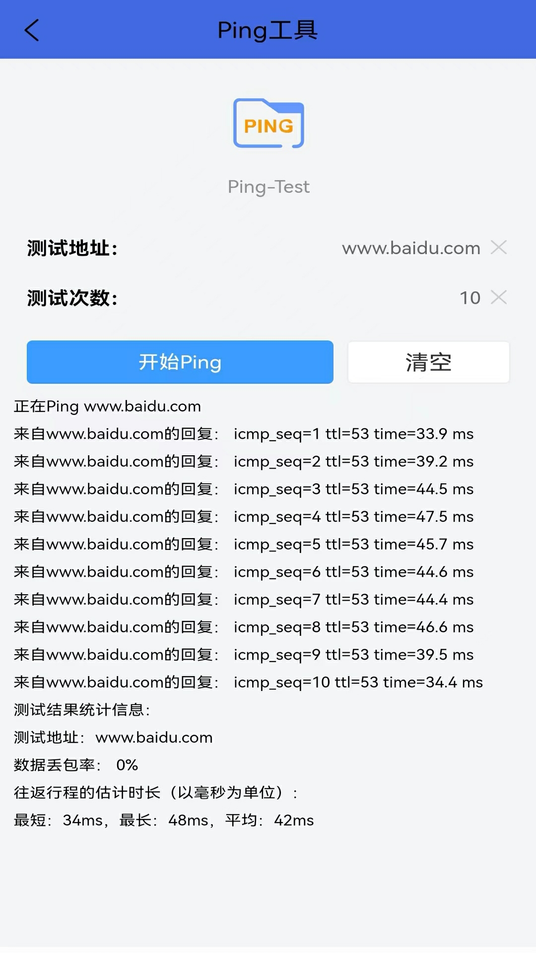 弱电助手截图