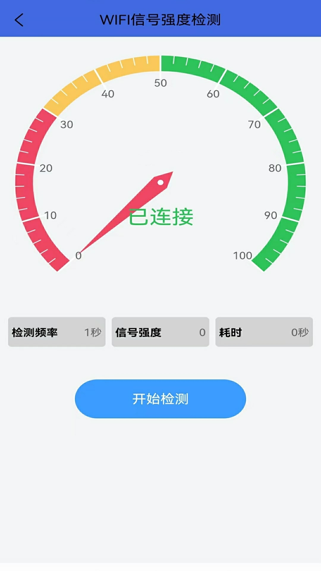 弱电助手截图