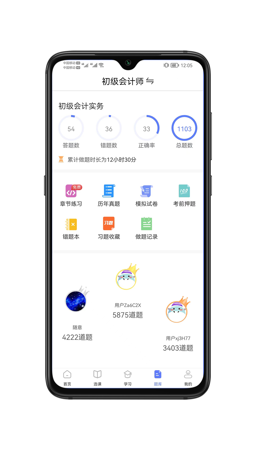 萨恩课堂截图