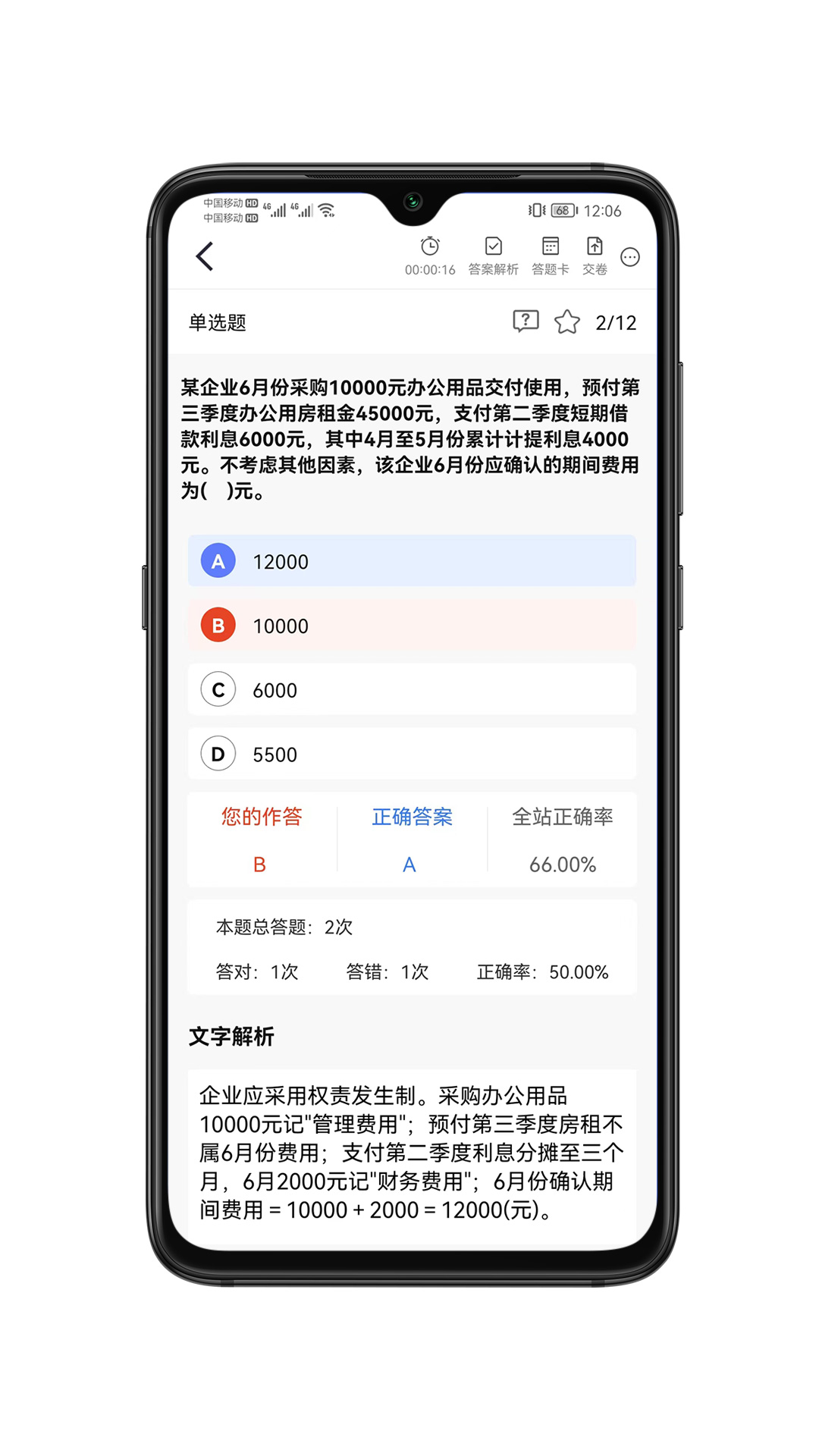 萨恩课堂截图