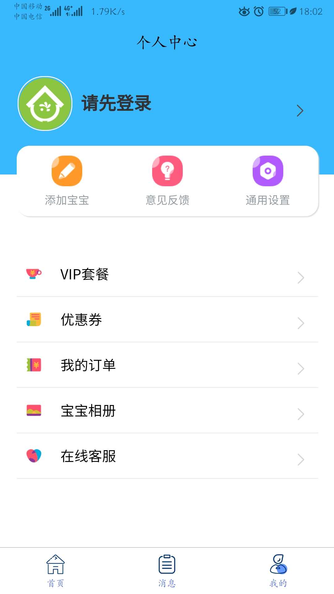 童乐爱幼截图