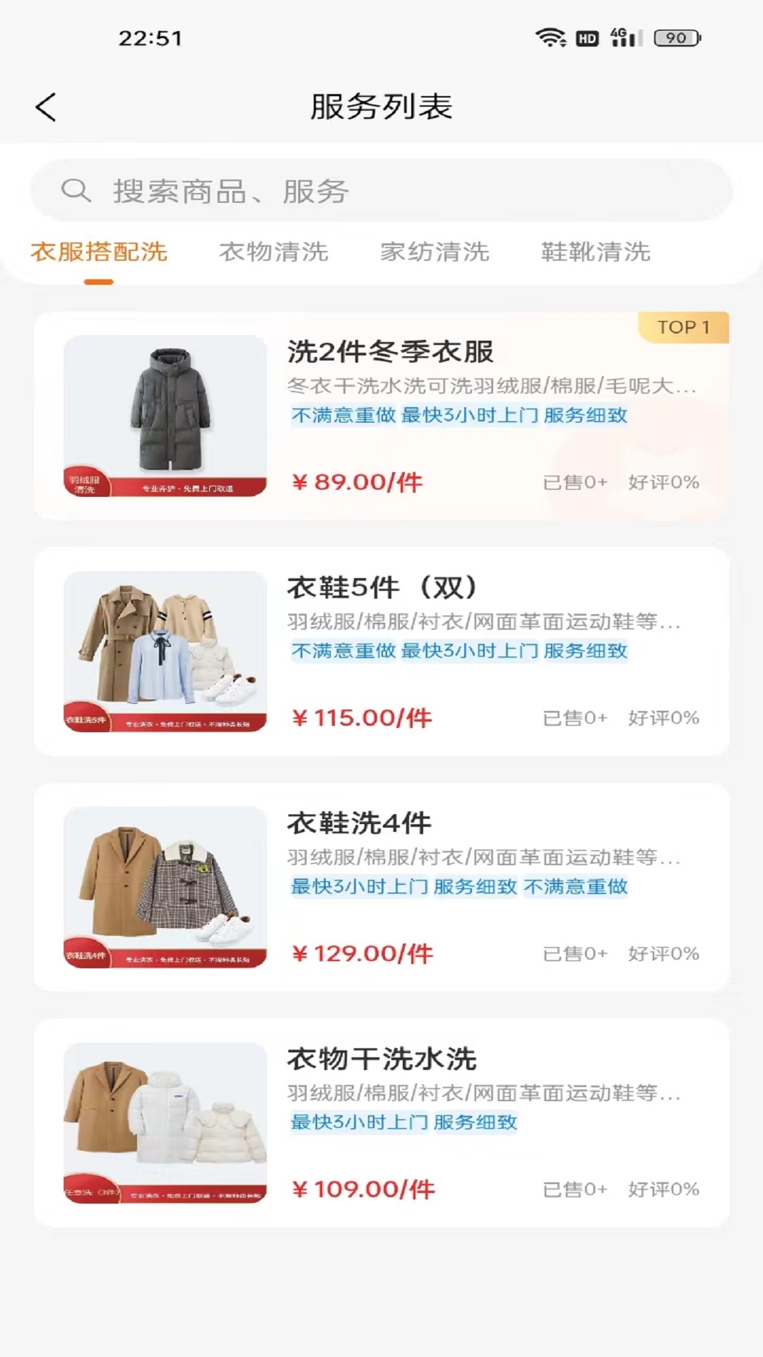 童欣到家截图